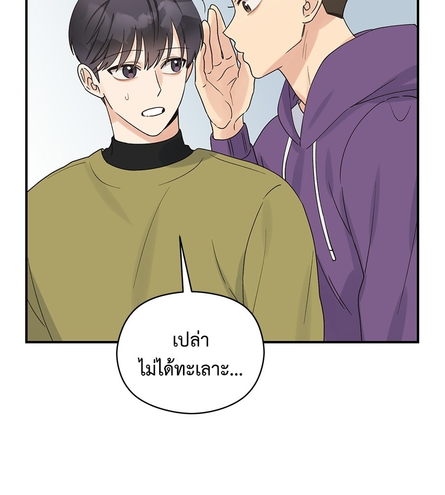 ปมรักโอเมก้า - หน้า 81
