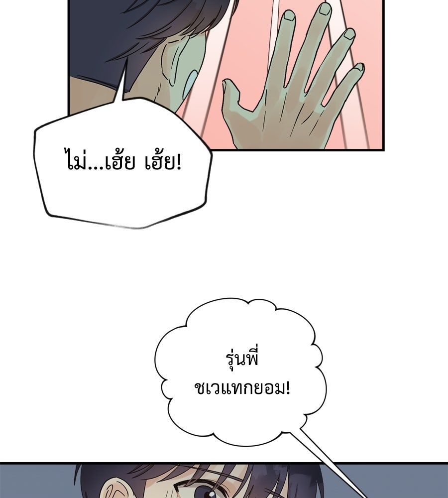 ปมรักโอเมก้า - หน้า 89