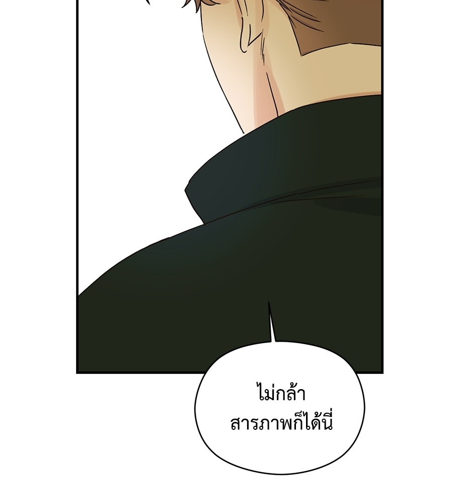 ปมรักโอเมก้า - หน้า 9