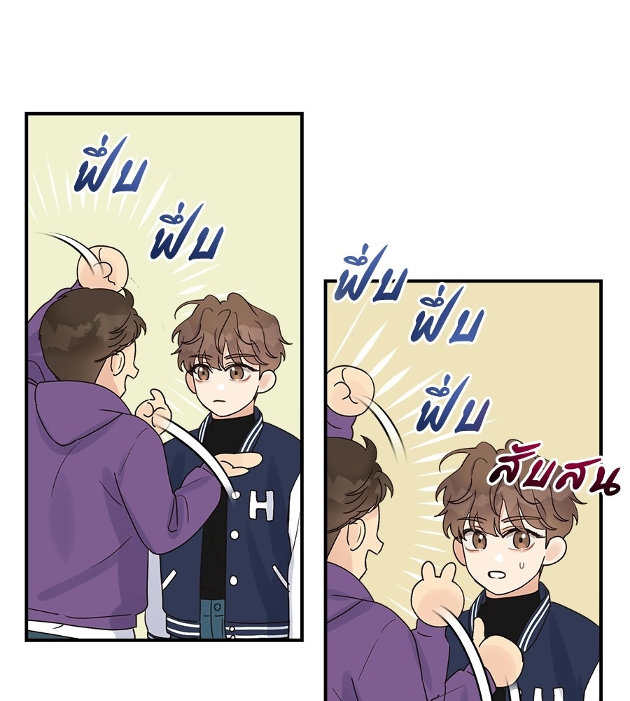 ปมรักโอเมก้า - หน้า 91