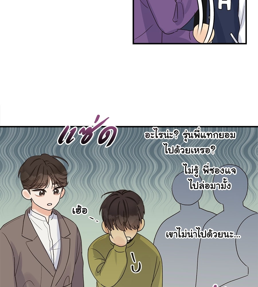ปมรักโอเมก้า - หน้า 92