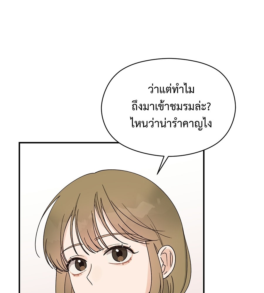 ปมรักโอเมก้า - หน้า 10