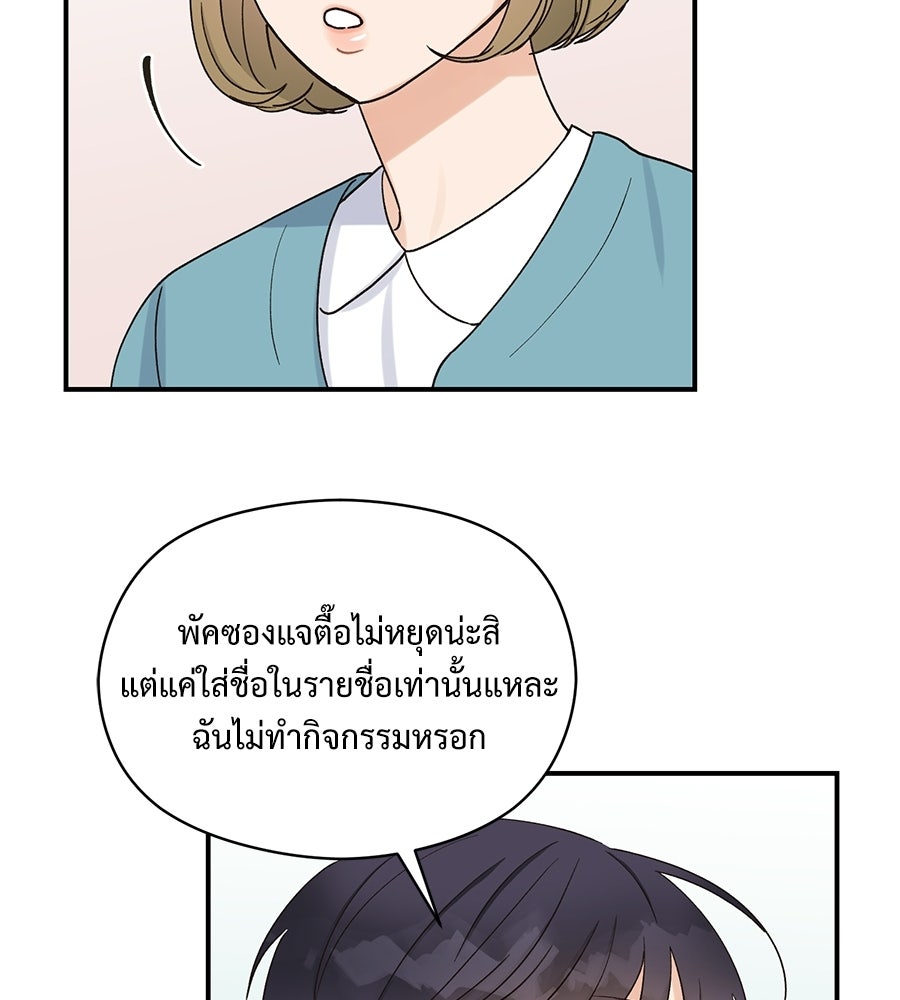 ปมรักโอเมก้า - หน้า 11