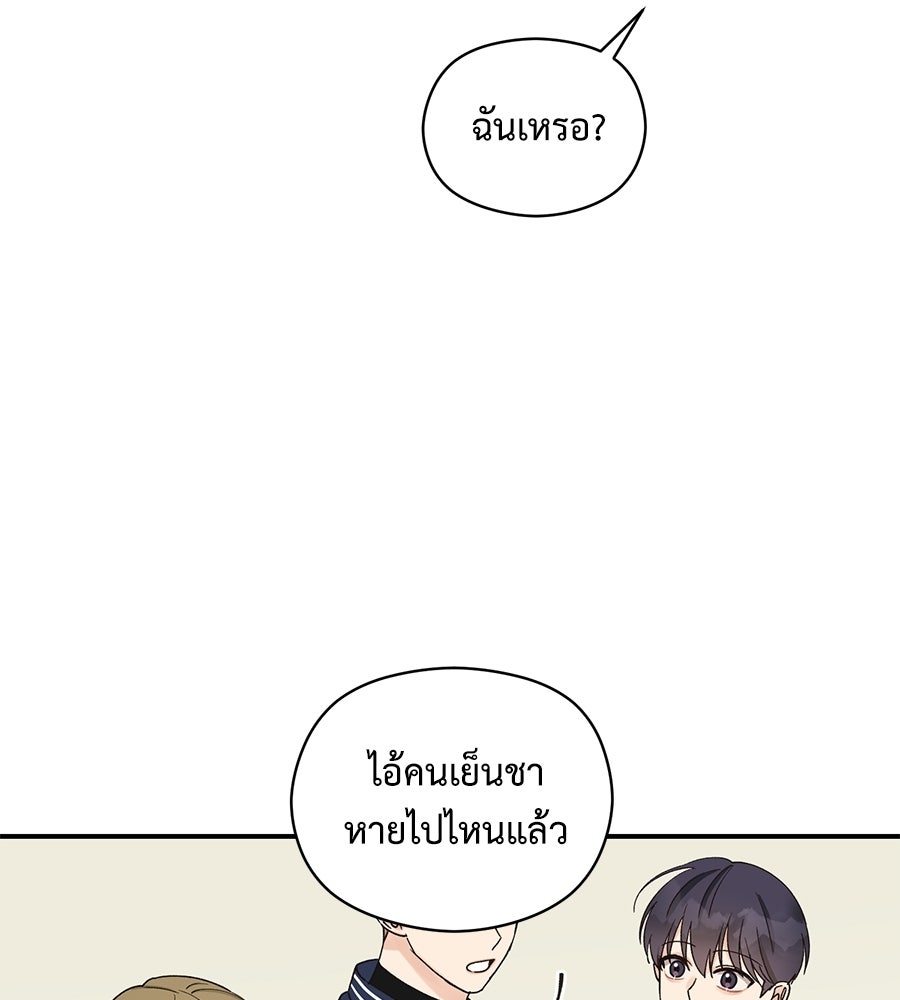 ปมรักโอเมก้า - หน้า 14