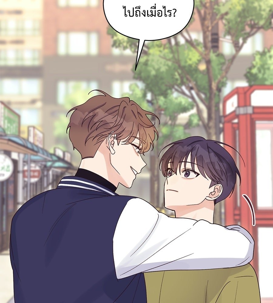 ปมรักโอเมก้า - หน้า 16