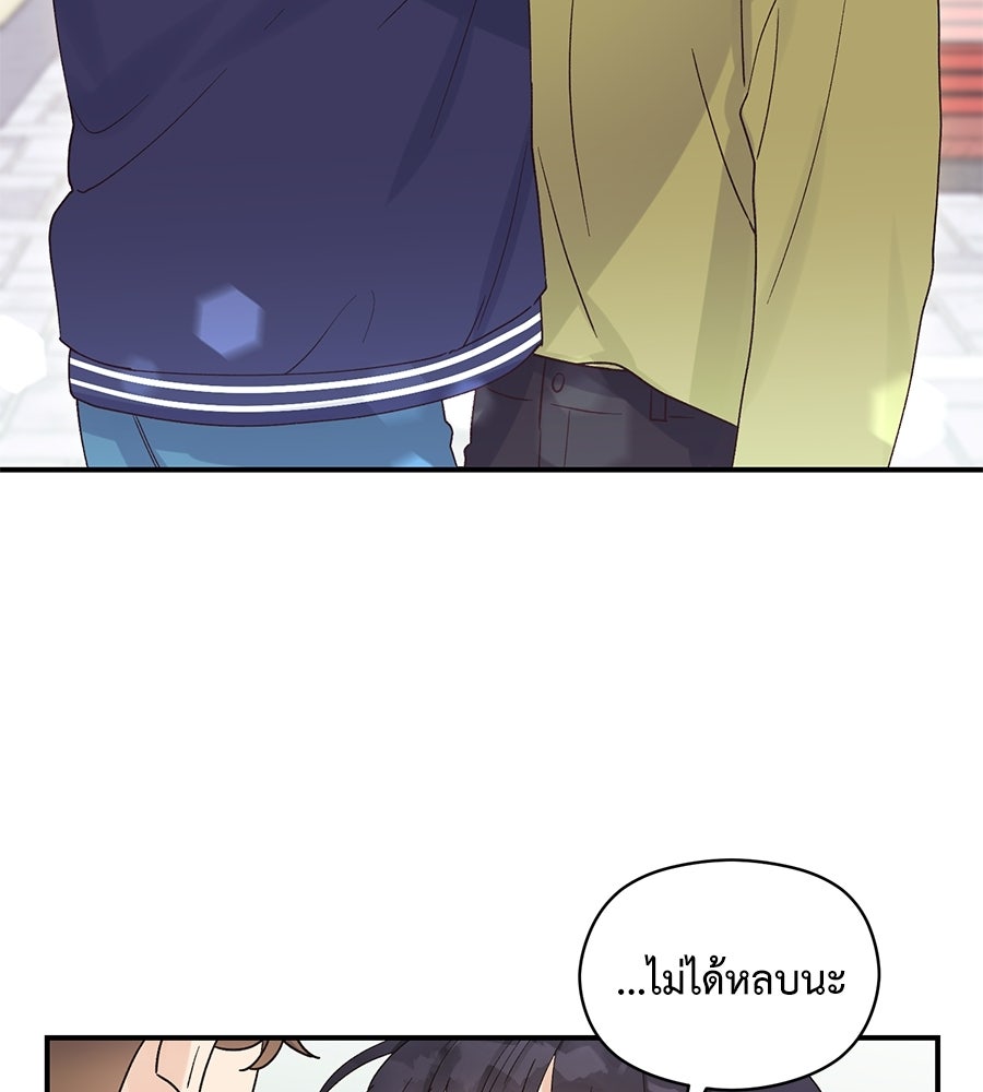 ปมรักโอเมก้า - หน้า 17