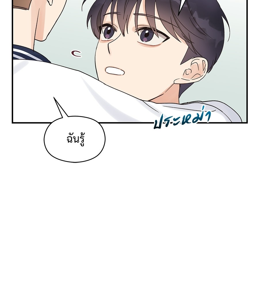ปมรักโอเมก้า - หน้า 18