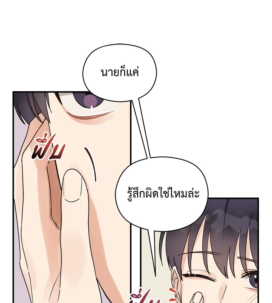 ปมรักโอเมก้า - หน้า 19