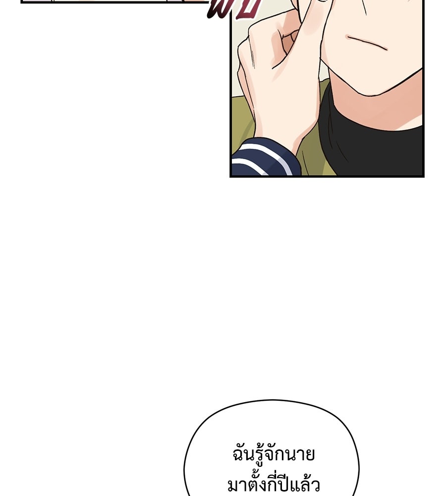 ปมรักโอเมก้า - หน้า 20