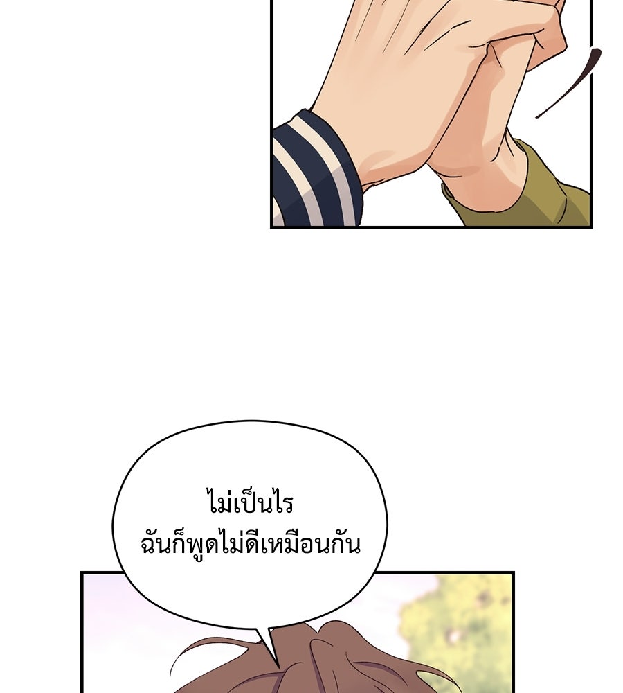 ปมรักโอเมก้า - หน้า 26