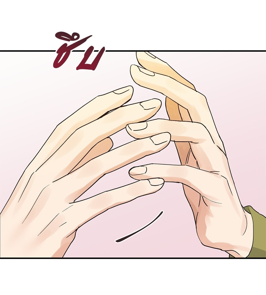 ปมรักโอเมก้า - หน้า 28