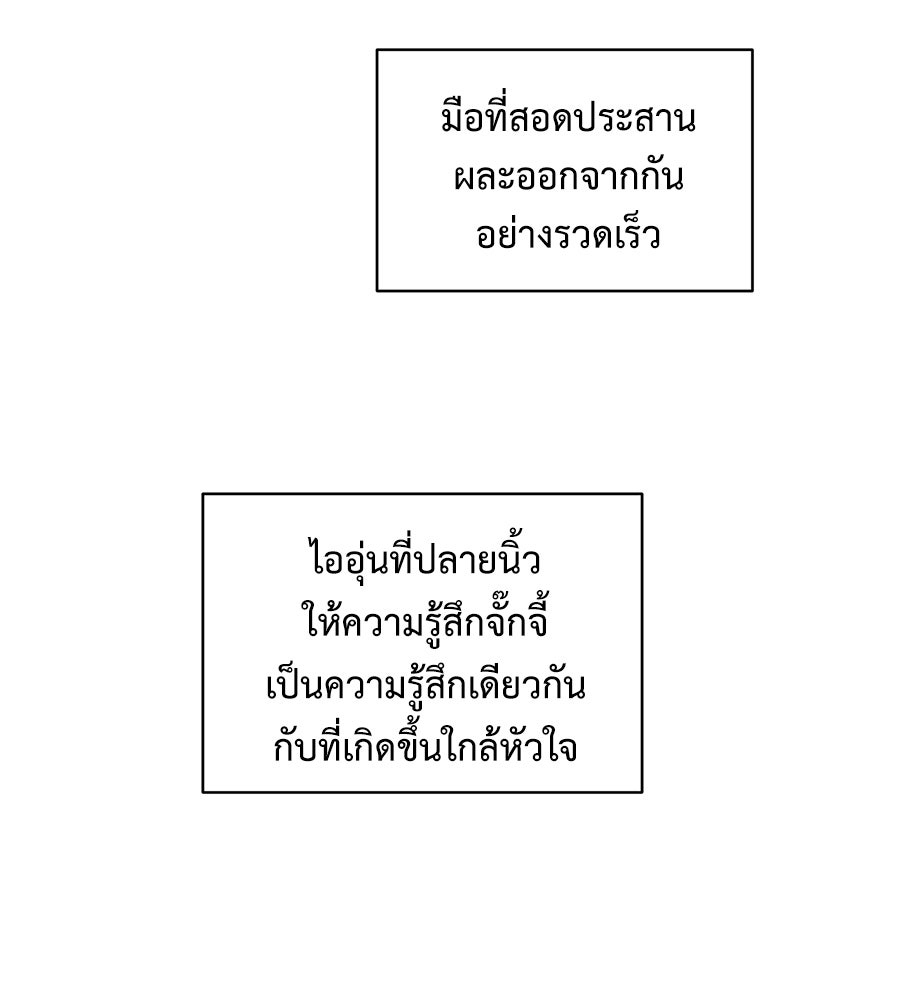 ปมรักโอเมก้า - หน้า 29