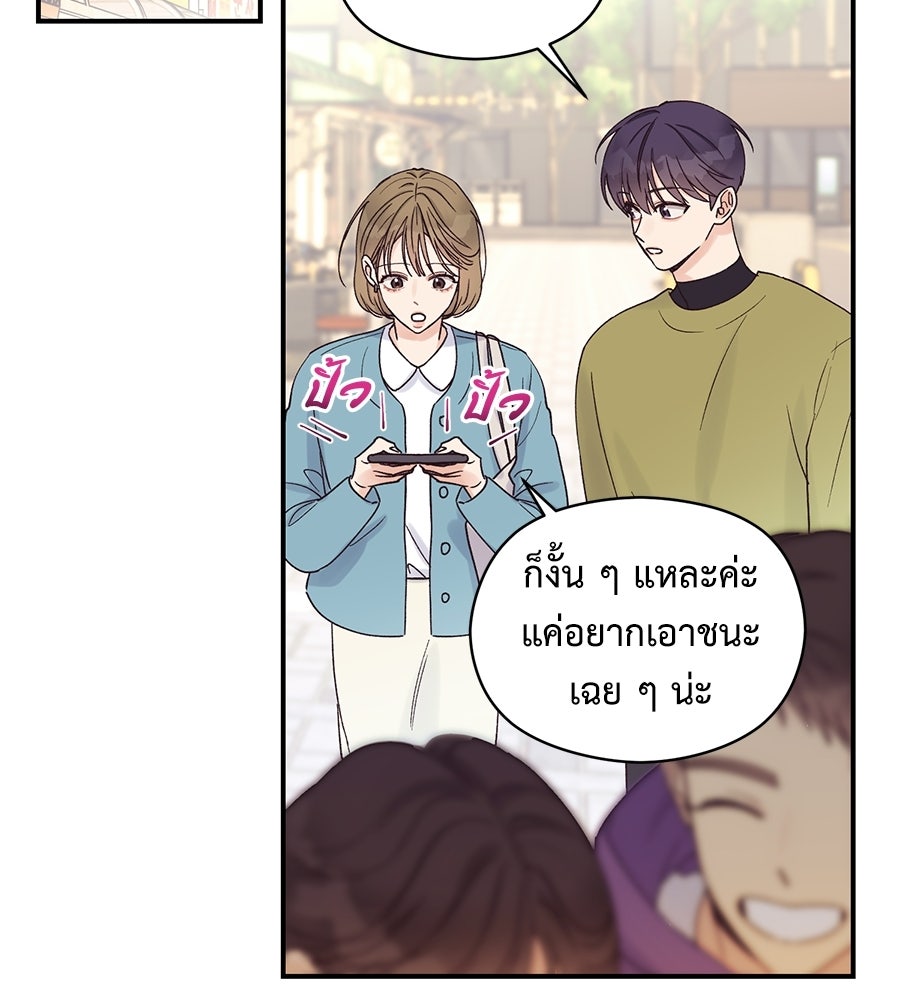 ปมรักโอเมก้า - หน้า 3