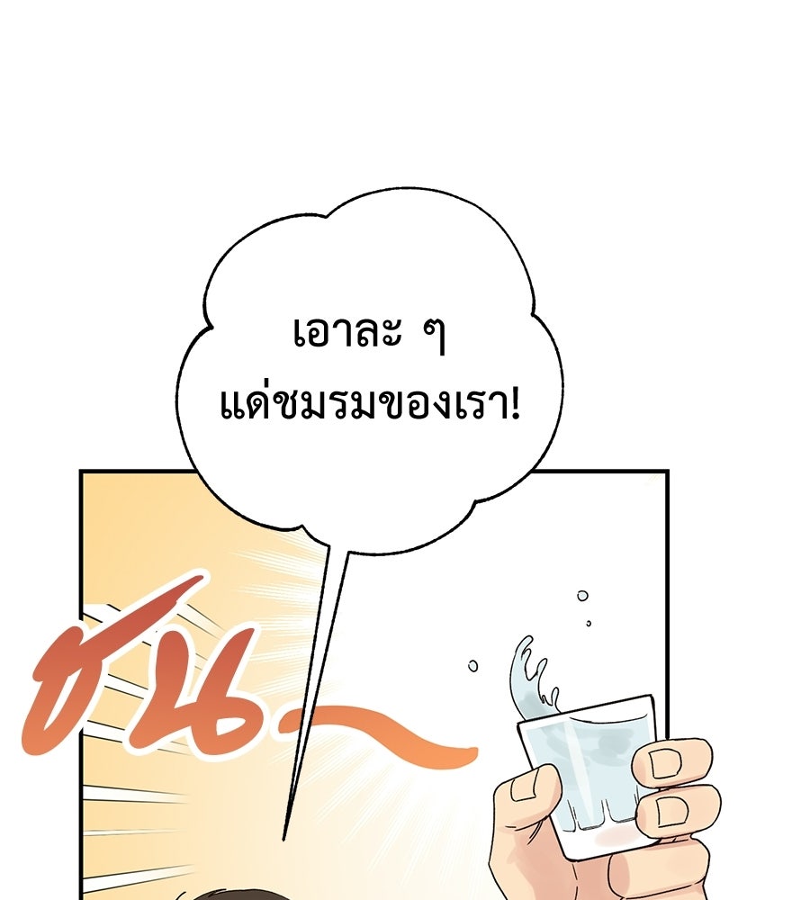 ปมรักโอเมก้า - หน้า 33