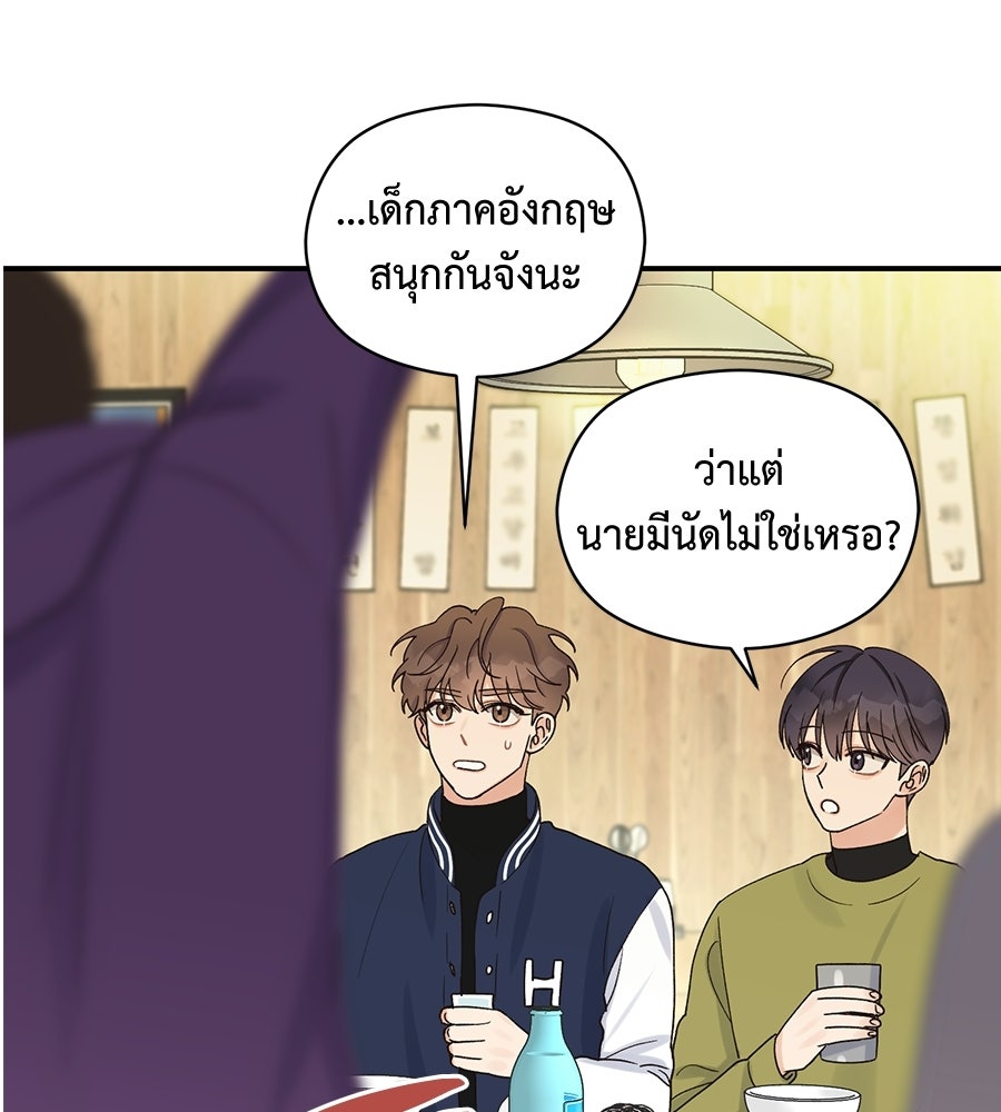 ปมรักโอเมก้า - หน้า 35