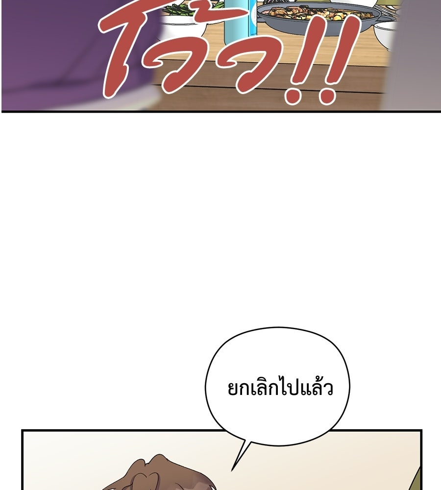 ปมรักโอเมก้า - หน้า 36