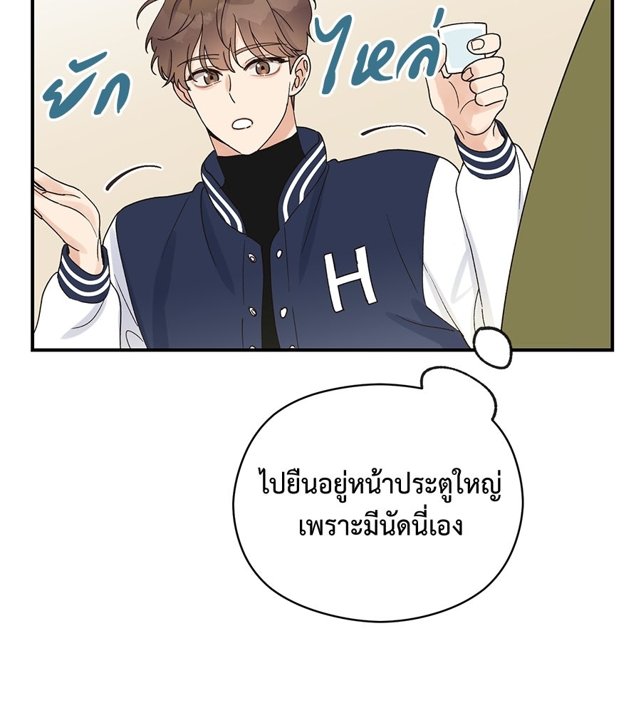 ปมรักโอเมก้า - หน้า 37