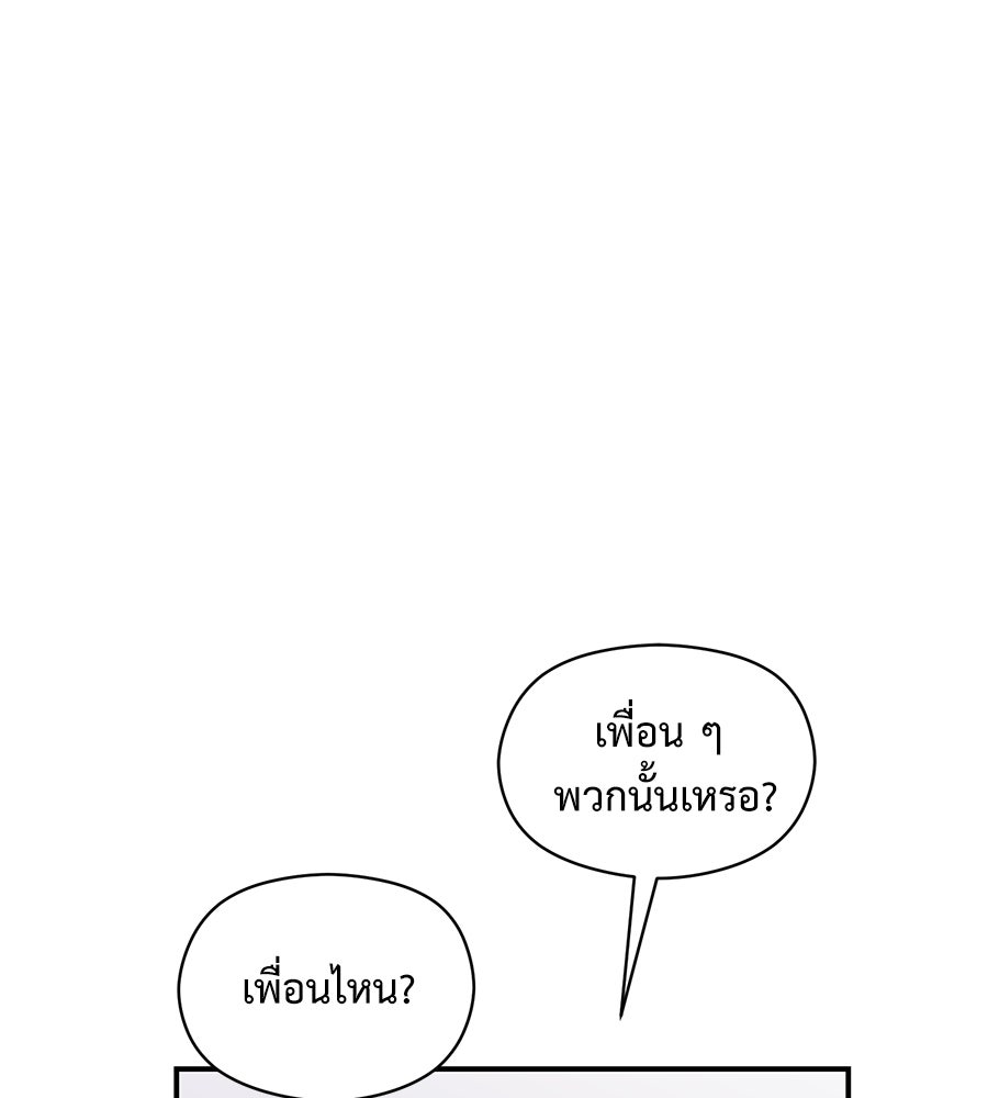 ปมรักโอเมก้า - หน้า 38
