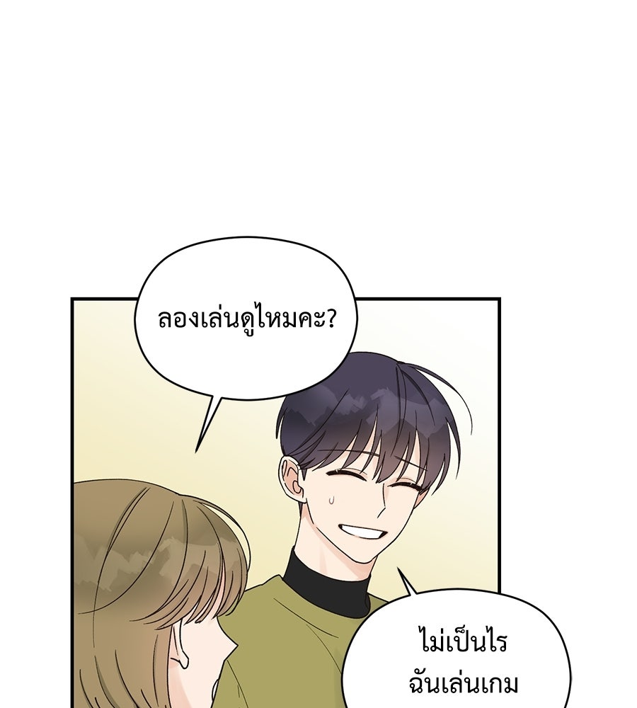 ปมรักโอเมก้า - หน้า 4