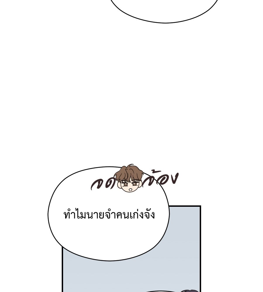 ปมรักโอเมก้า - หน้า 40