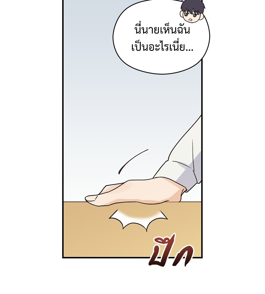 ปมรักโอเมก้า - หน้า 41