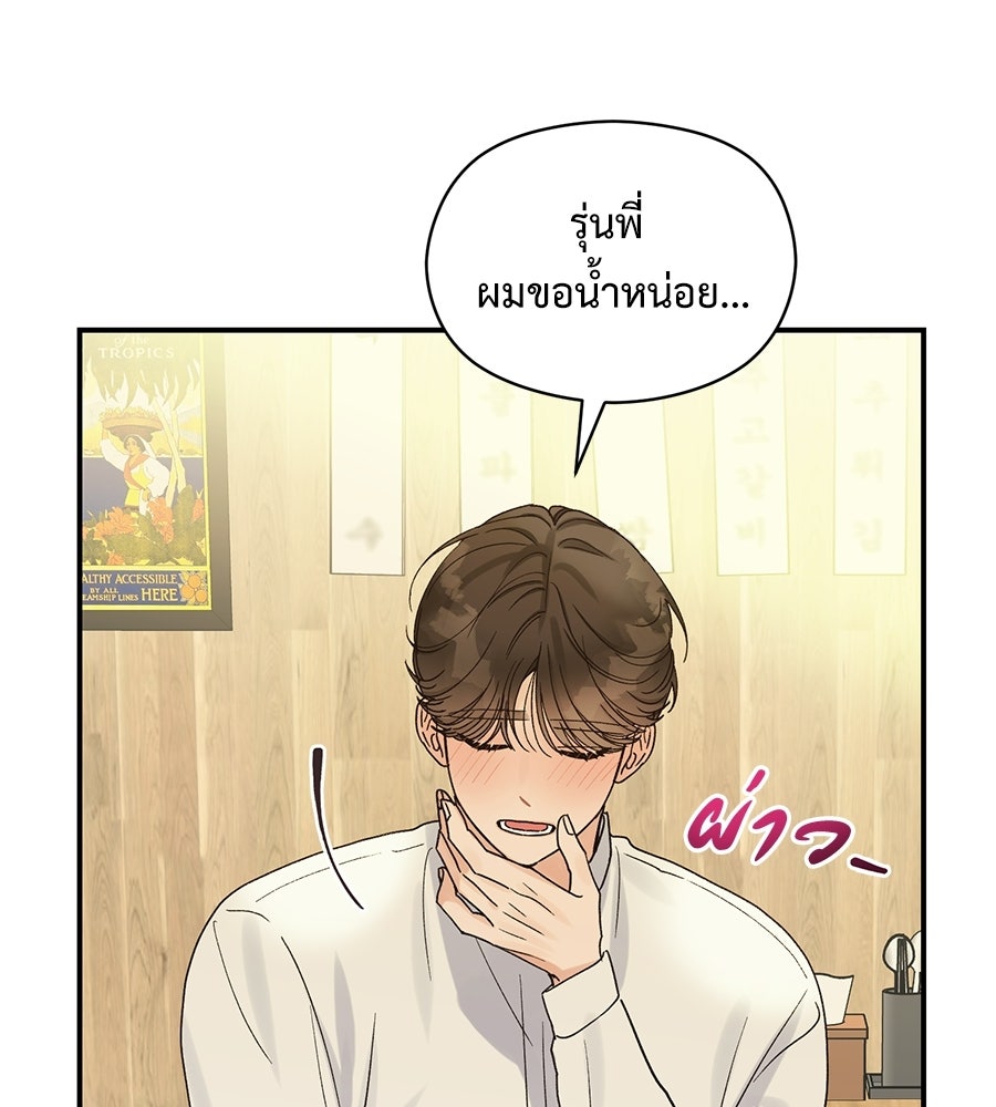 ปมรักโอเมก้า - หน้า 42