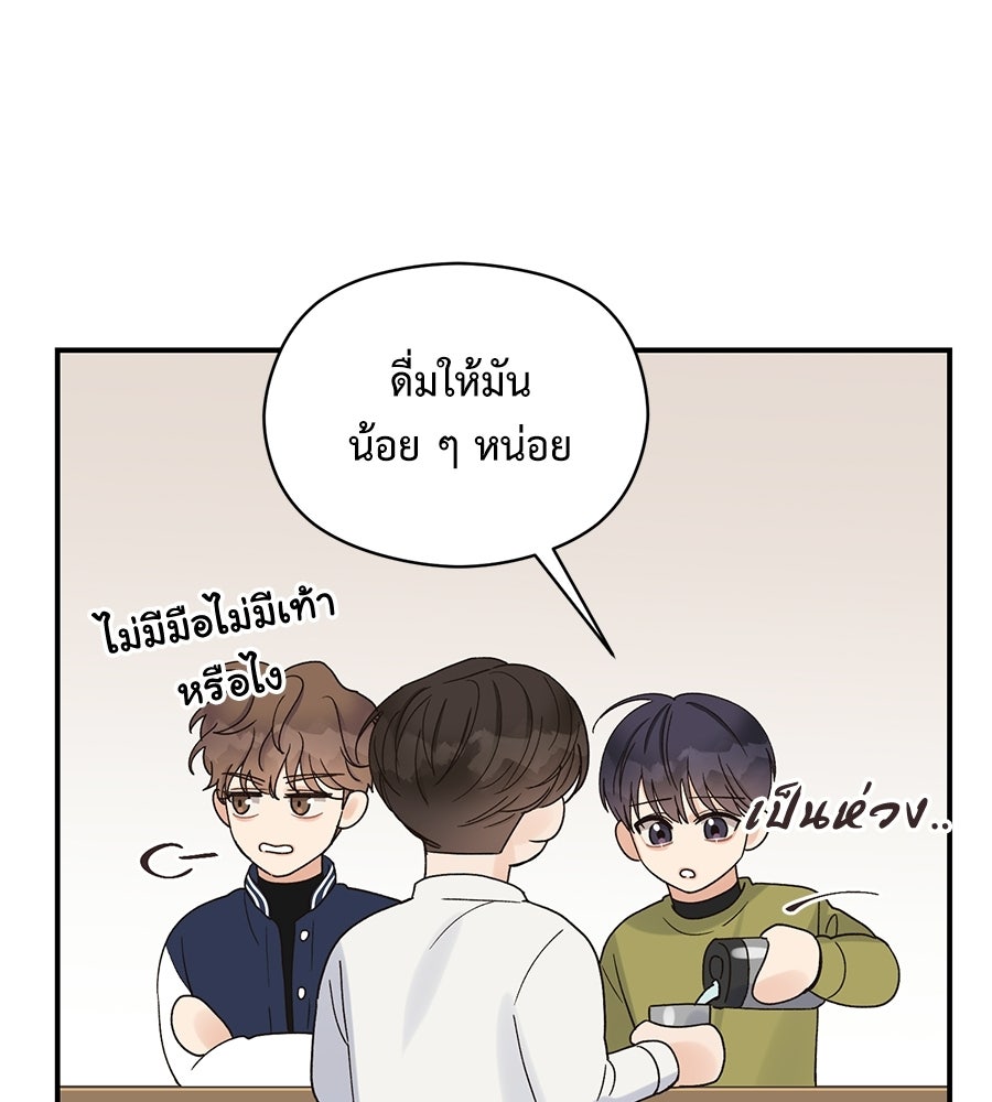 ปมรักโอเมก้า - หน้า 44