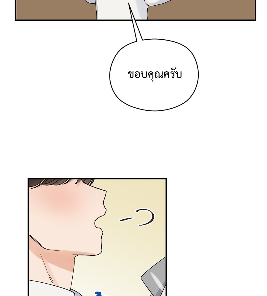 ปมรักโอเมก้า - หน้า 45