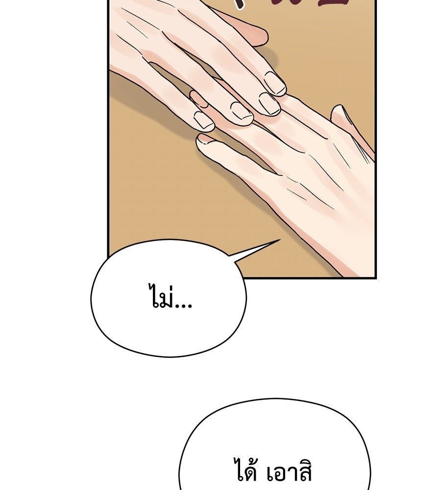 ปมรักโอเมก้า - หน้า 49