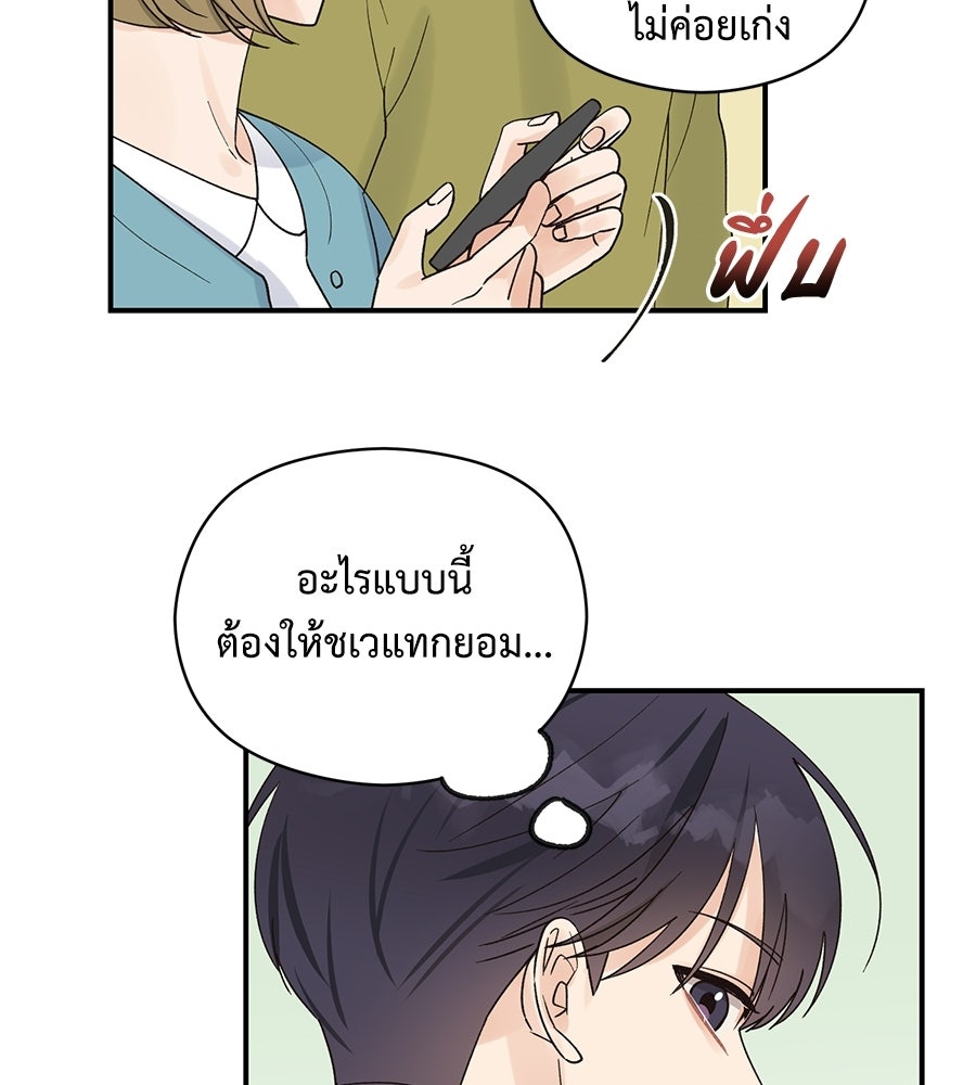 ปมรักโอเมก้า - หน้า 5
