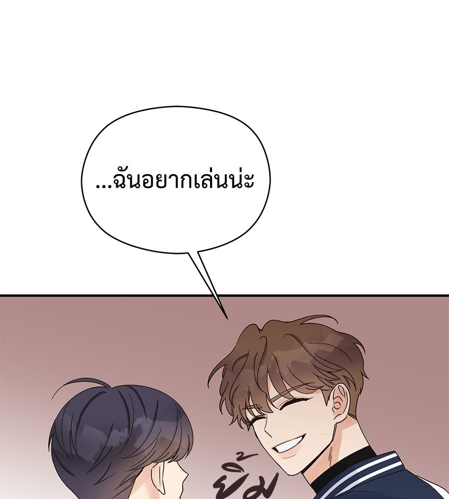 ปมรักโอเมก้า - หน้า 55