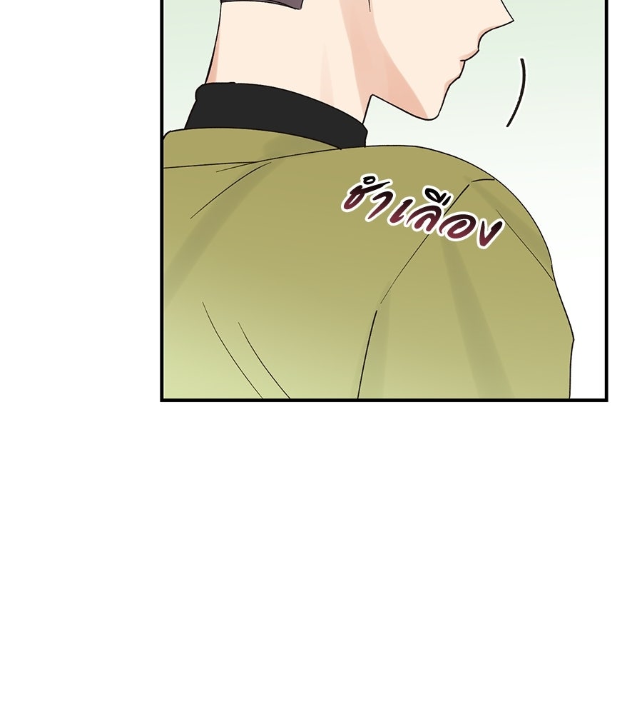 ปมรักโอเมก้า - หน้า 6