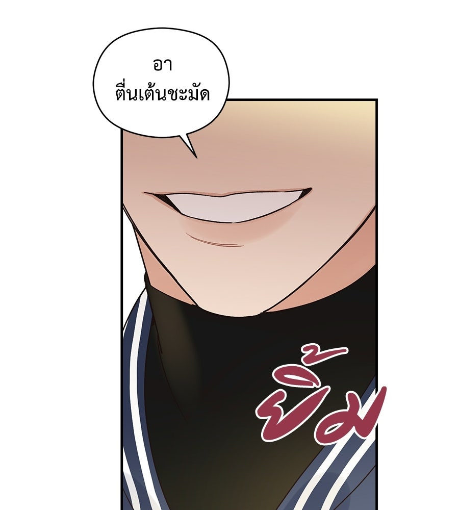 ปมรักโอเมก้า - หน้า 60
