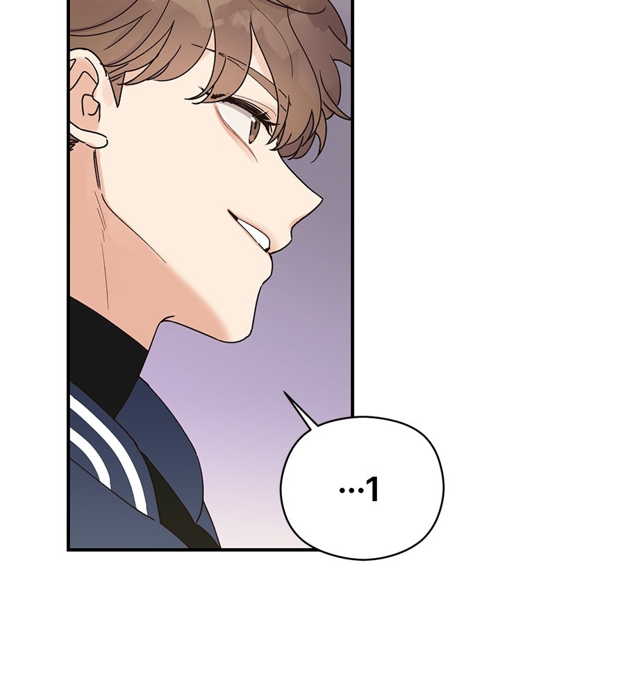 ปมรักโอเมก้า - หน้า 64