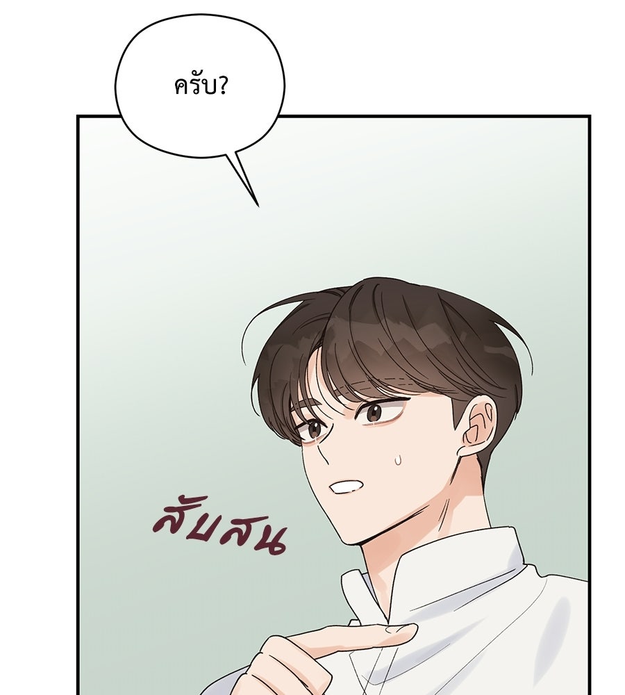 ปมรักโอเมก้า - หน้า 65