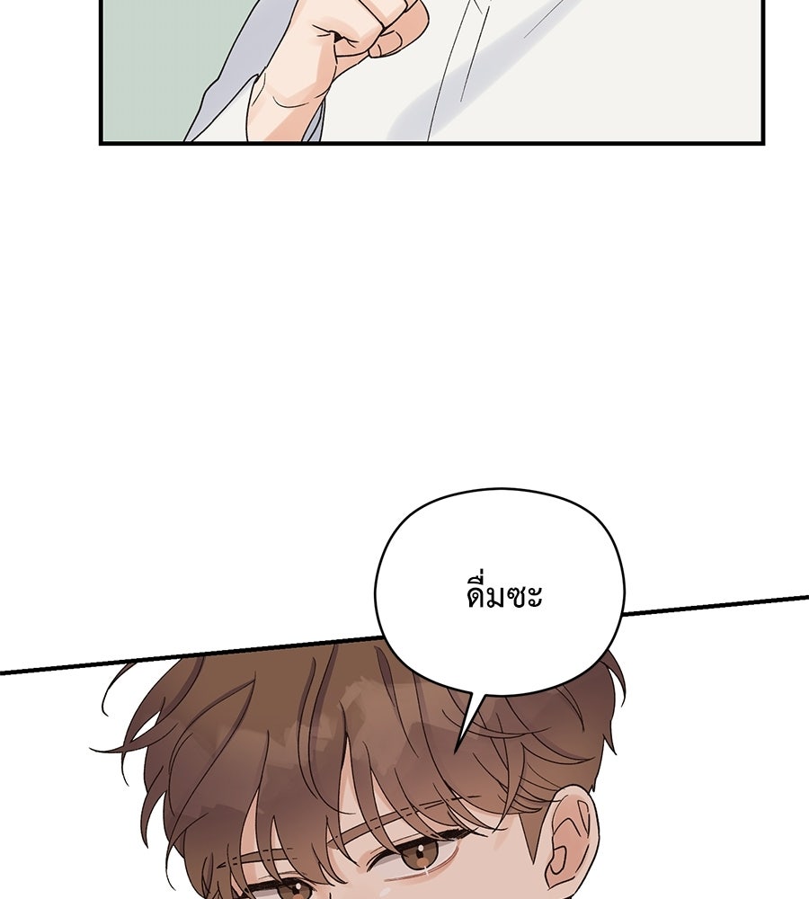 ปมรักโอเมก้า - หน้า 66