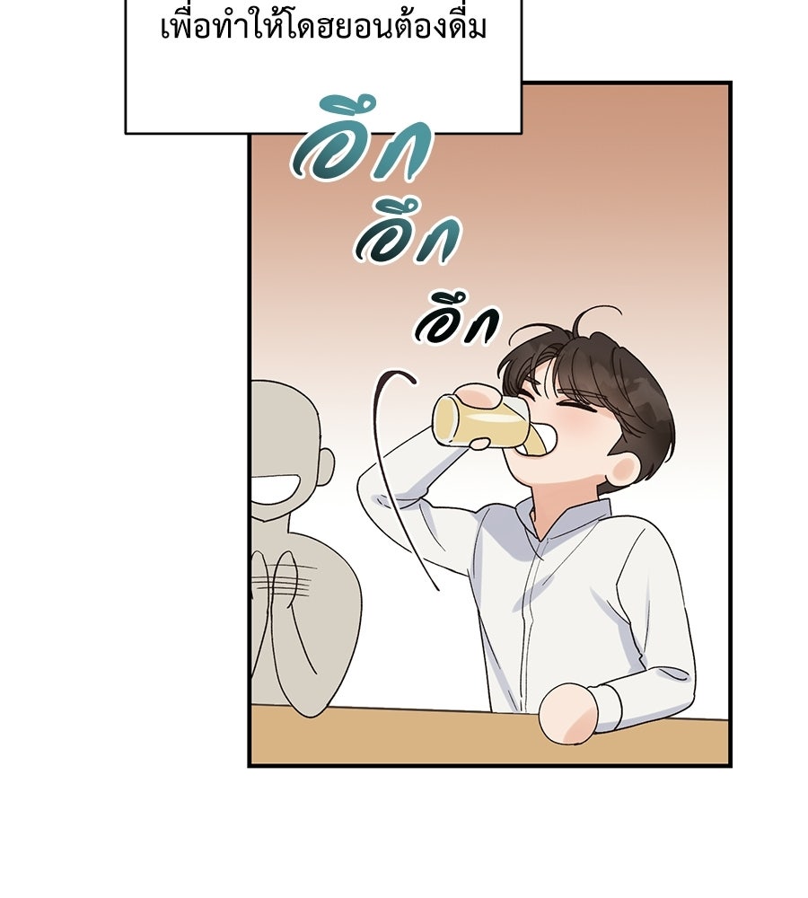 ปมรักโอเมก้า - หน้า 70