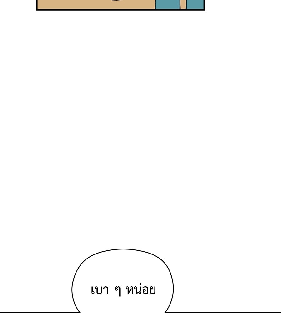 ปมรักโอเมก้า - หน้า 72