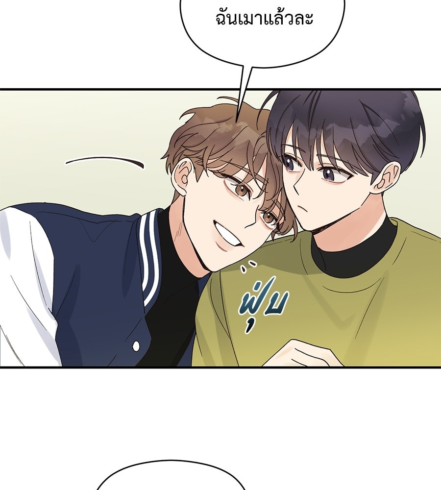 ปมรักโอเมก้า - หน้า 74
