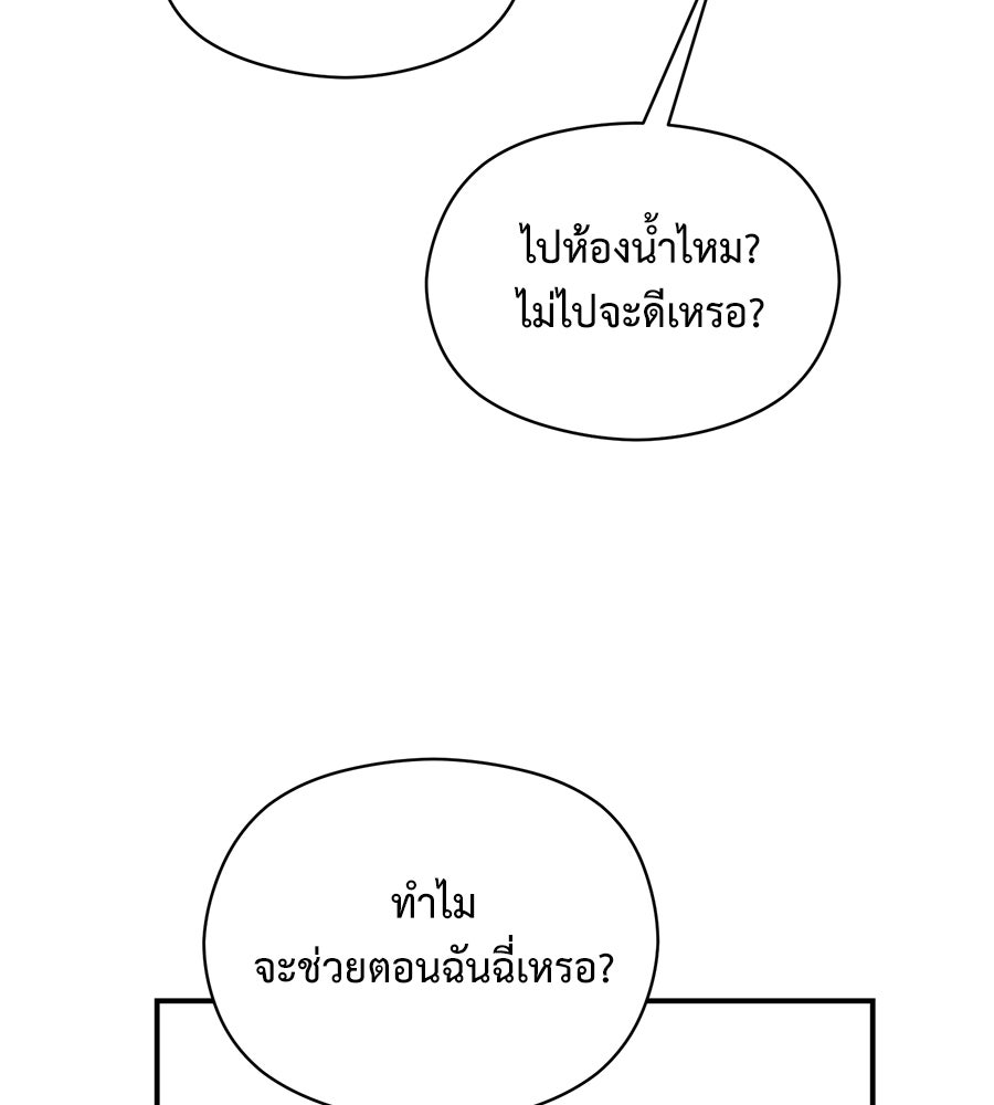 ปมรักโอเมก้า - หน้า 79