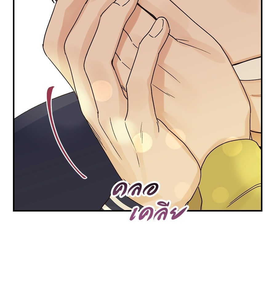 ปมรักโอเมก้า - หน้า 82