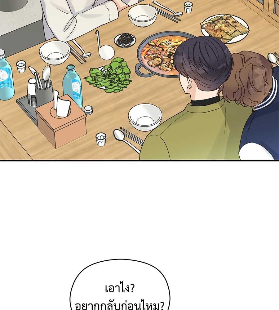 ปมรักโอเมก้า - หน้า 84