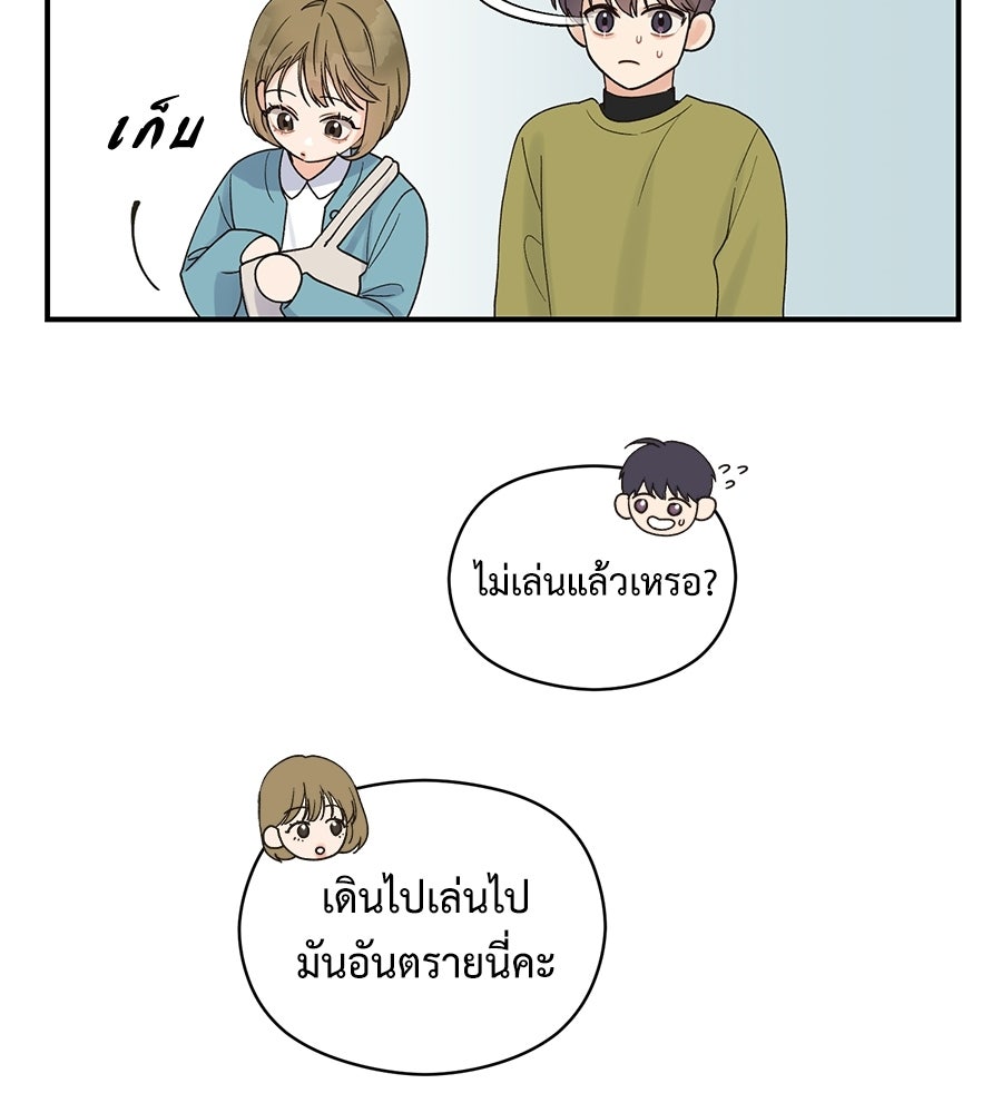 ปมรักโอเมก้า - หน้า 9