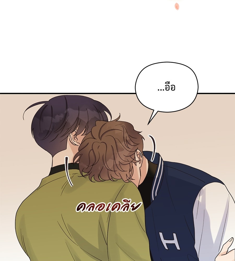 ปมรักโอเมก้า - หน้า 94