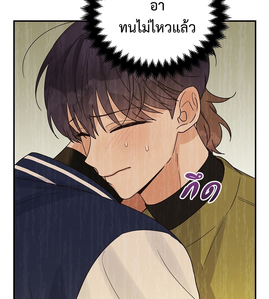 ปมรักโอเมก้า - หน้า 98