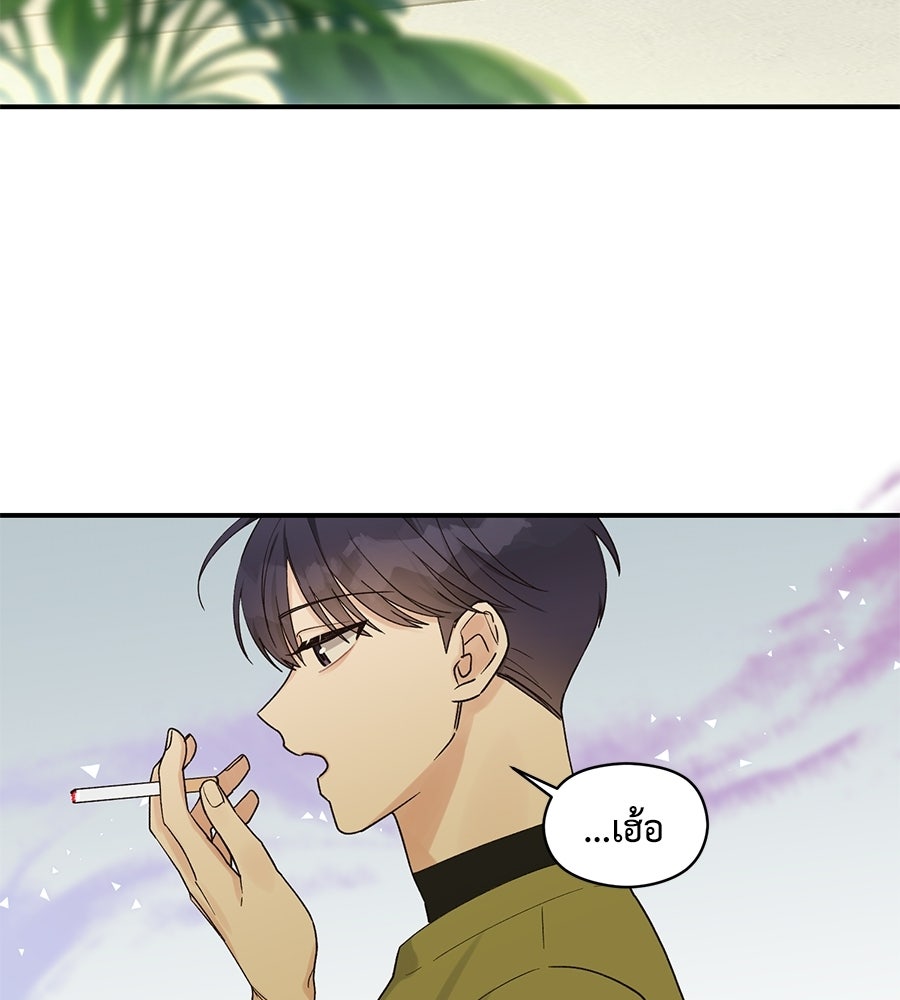 ปมรักโอเมก้า - หน้า 11