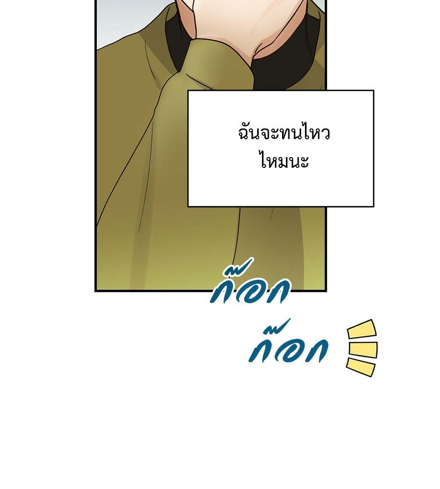 ปมรักโอเมก้า - หน้า 13