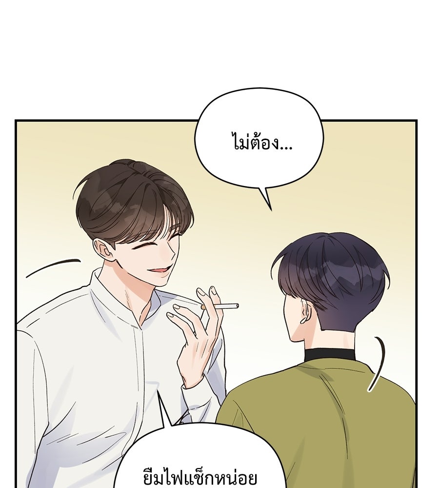 ปมรักโอเมก้า - หน้า 16