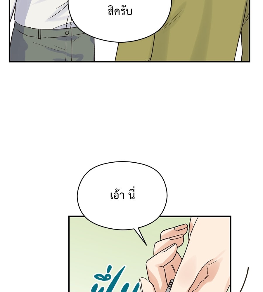 ปมรักโอเมก้า - หน้า 17