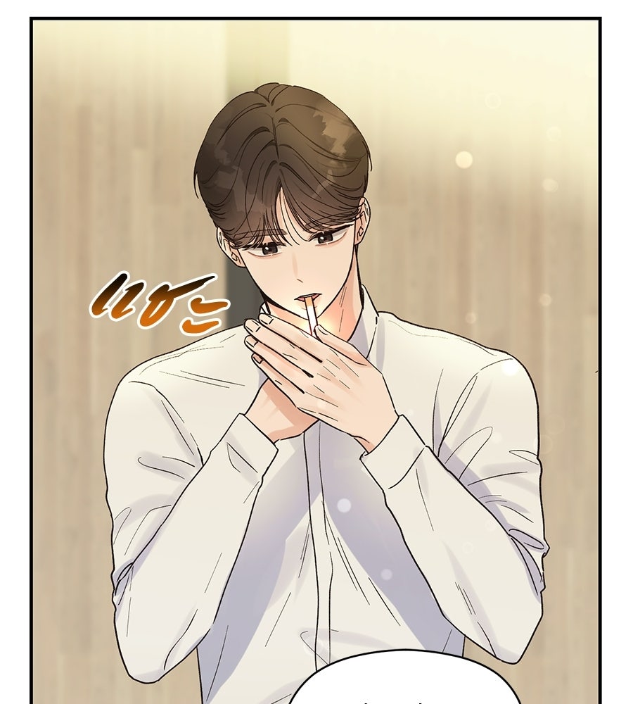 ปมรักโอเมก้า - หน้า 19